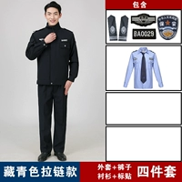 Хорошее качество (темно -синий набор молнии) + хорошая синяя длинная рубашка