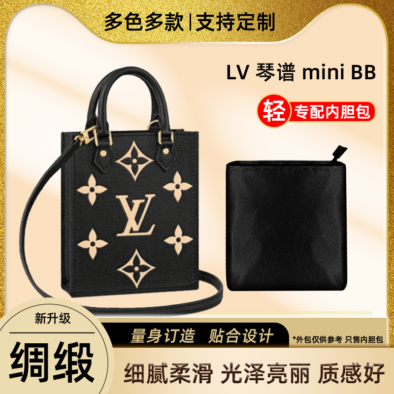 Artistic and Elegant Acetate Satin Lining Suitable for Lv Music Score Bag Mini Bb Small Accordion-Style Inner Lining Bag with Zipper, Lightweight