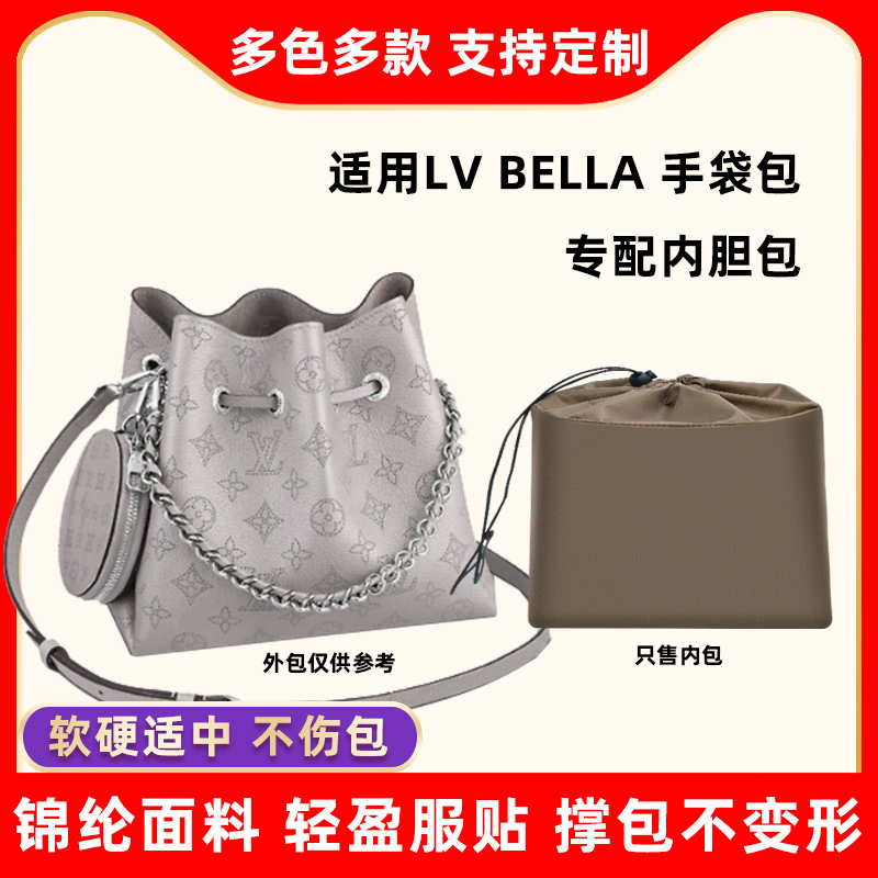 Apply LV Bella bucket package container package container package inner bag pack pack inner bag bag pack