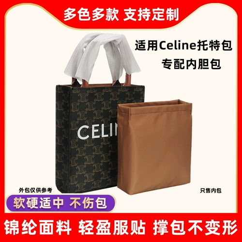 Подходит для Celine Selin Vertical Mini Totten Bullary Nylon Cabas Cabas мешки сумки Fengqin Inner Line