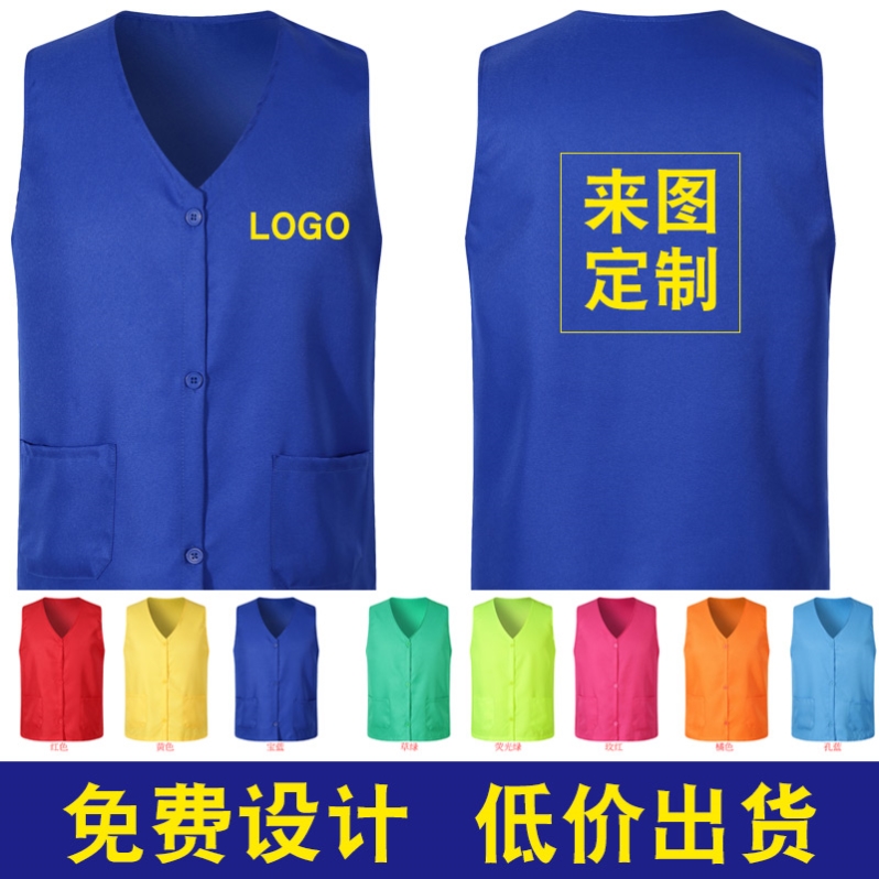 Custom volunteer volunteers reflective strip vest custom work clothes outdoor cycling activities vest advertising shirt