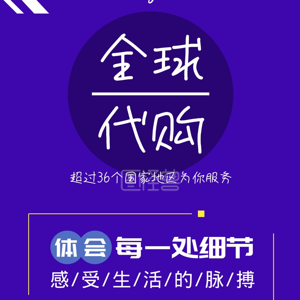 小丸子の海外购