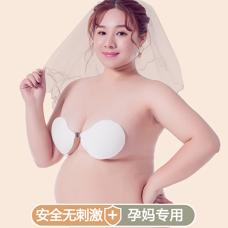 Breast stickers for pregnant women special photo summer big breast wedding dress with thin section large size gathering sling invisible lift on breast support stickers