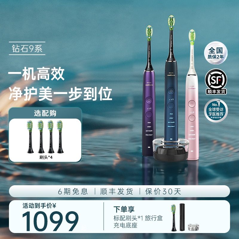 Philips Electric Toothbrush Diamond 9 Series Hx9911 Adult Couple Sonic Automatic Toothbrush Flagship Genuine Product