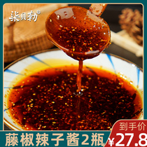 Qibel Vine pepper sauce spicy pepper sauce Sichuan specialty spicy sauce special hemp hot pot noodle seasoning 200g * 2 bottles