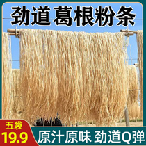 Qi Baylor Gegen vermicelli farmhouse specialty kudzu powder dry hot pot vermicelli 250g * 5 bags