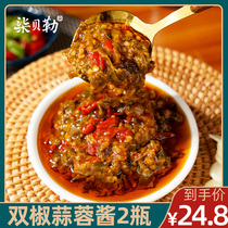 Qibaylor double pepper chopped pepper sauce garlic sauce 220g * 2 bottles of food Anhui farmhouse mixed rice noodles chili sauce