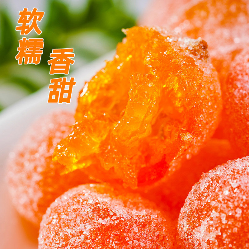 Qabel Tianshan rock sugar Golden Orange dried candied fruit taste people Tianshan snow orange instant 200g * 3 cans of fruit kumquat