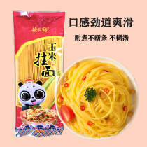 Qibel Heilongjiang corn noodle flagship store northeast specialty dried noodles coarse grain 250g * 8 bags fitness fast food meal