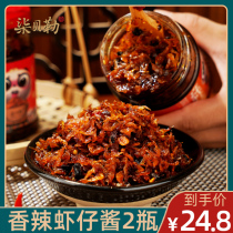 Qabel spicy shrimp sauce instant shrimp sauce seafood shrimp paste shrimp sauce shrimp mixed rice noodle shrimp sauce 200g * 2 bottles