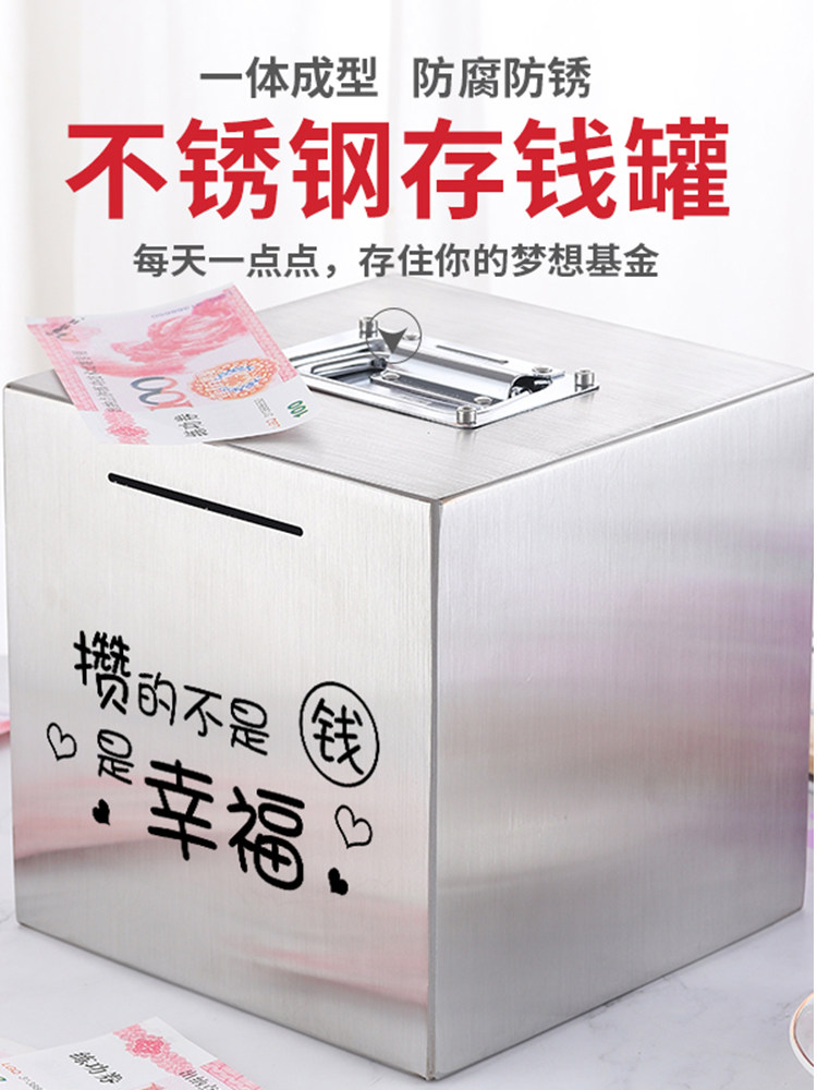 Stainless steel piggy bank only can not enter the large capacity adult Children's Christmas household savings are not desirable to save the money box