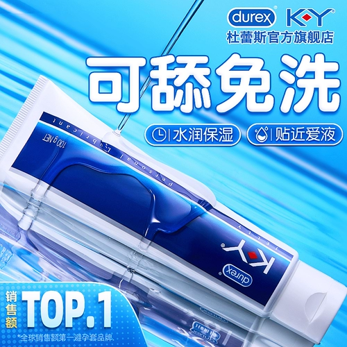 Durex KY Human Lubricant Parry's Room's Commonse Mensing Mensing Mens of Guy's Of Finuine Women частные части Выделенные страсти и веселье