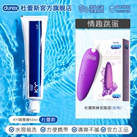 [Веселый прыжок яйцо] KY Смазка 50 мл+зарядная пуля Прыжок Яйцо 1/Прыжок яйцо/бомба