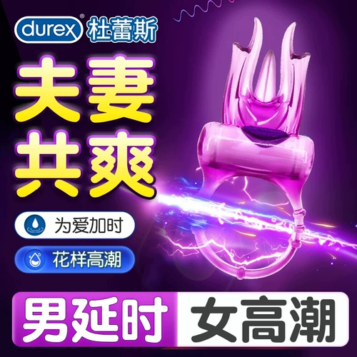 Durex Lock Essentials Мужские продукты против задержки с задержкой выживаемого выживания Возрождение лотереи на задержку вибрации пени