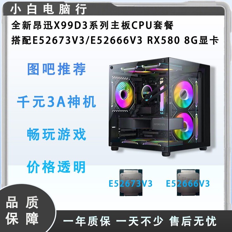 Brand New X99 Board U Set Motherboard Ddr3 Supports E5 Xeon 2666 V3 2673V3 Desktop Computer 