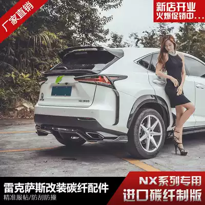 Suitable for Lexus NX carbon fiber modified rear tail mid wing top wing rear spoiler 14-20 new Lexus