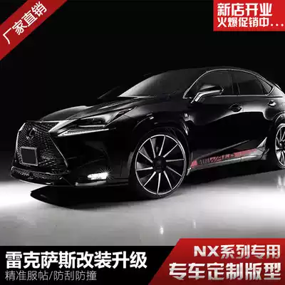 Suitable for Lexus NX200 200 200T 300h modified WALD small surround front and rear lip tail eyebrows