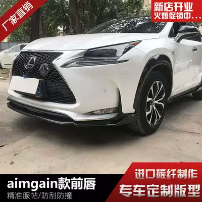Suitable for 15-16 Lexus NX modified artisan carbon fiber front lip front shovel back lip spoiler