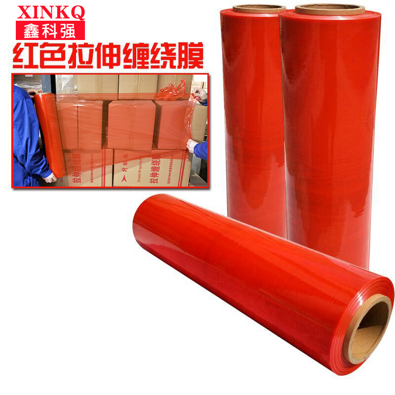 PE red stretch film 50cm wide packing film Industrial cling film large roll red film color packaging film 2 5kg