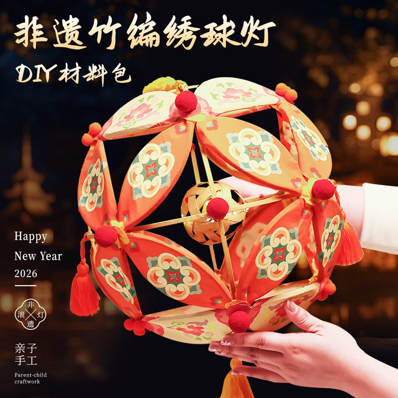 Year of the Horse Intangible Cultural Heritage Bamboo Weaving Rolling Lantern, Traditional Handmade Lantern, Children's Hand-Held DIY Material, Lantern Festival Decoration, Photo Prop Lantern