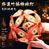 Year of the Horse Intangible Cultural Heritage Bamboo Weaving Rolling Lantern, Traditional Handmade Lantern, Children's Hand-Held DIY Material, Lantern Festival Decoration, Photo Prop Lantern