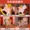 2026 New Year DIY Children's Coloring and Assembly Crafts, Turning Waste into Treasure, Kindergarten Year of the Horse Decoration Pieces
