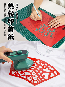 National Day Patriotic Theme Handmade Anti-Corruption Works Heat Transfer Paper-Cutting Special Paper Non-Fading DIY Act