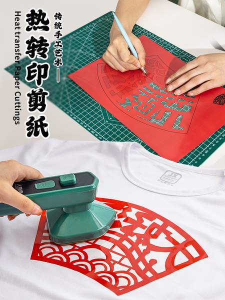 National Day Patriotic Theme Handmade Anti-Corruption Works Heat Transfer Paper-Cutting Special Paper Non-Fading DIY Activity Materials