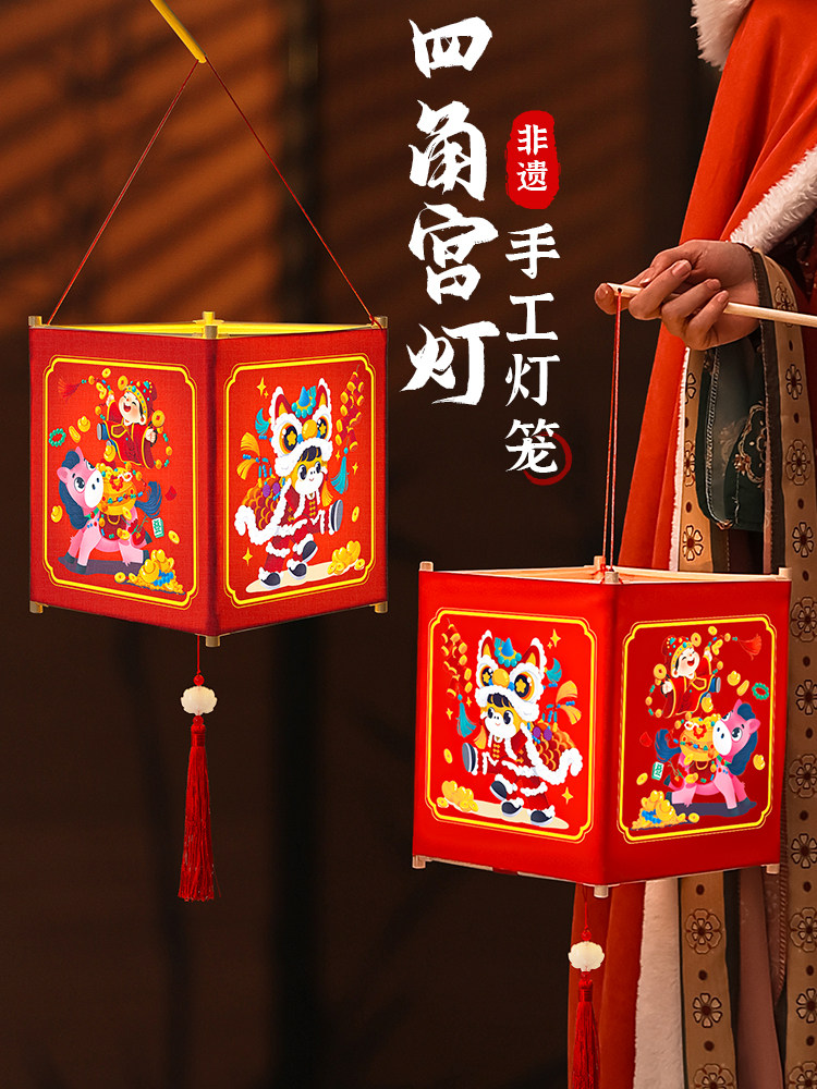 2026 Year of the Horse Lantern DIY Craft Materials Traditional Lion Dance Palace Lantern Kindergarten New Year Lantern Festival Decoration