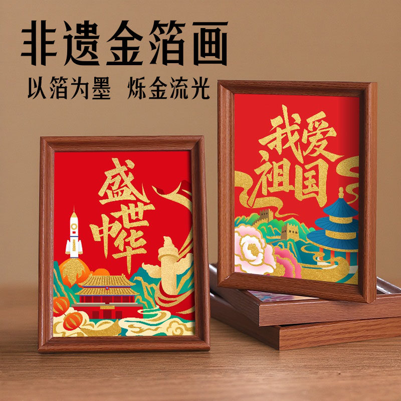 National Day Intangible Cultural Heritage Gold Foil Painting DIY Handmade Red Patriotic Theme Rubbing Material Kit Burnt Foil Painting Decorative Painting