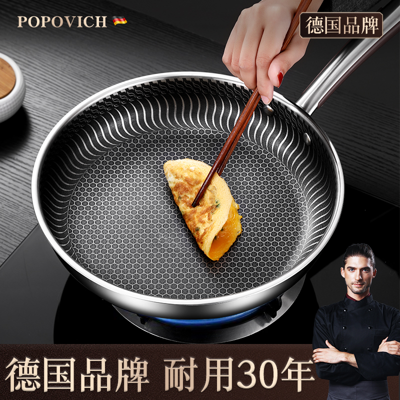 German 316 stainless steel pan induction cooker gas universal uncoated honeycomb non-stick pan household frying pan