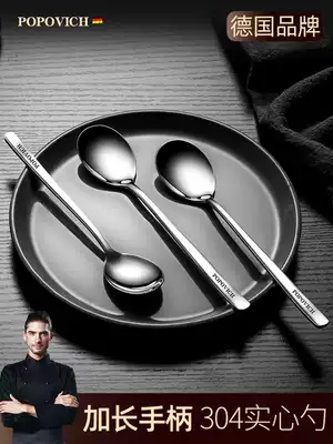 German stainless steel spoon long handle household 304 small tablespoon children eating spoon small Korean type adult spoon