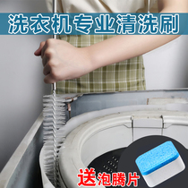 Wave wheel washing machine brush cleaning inner cylinder brush special tool free of disassembly long handle long brush cleaning full set of artifact