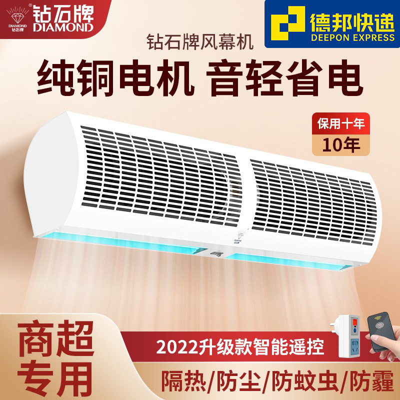 Diamond Board Air Door Commercial Door Head Sound Light Natural Wind Air Curtain 0 9 m 1 2 m 1 5 m 1 5 m 2 m Wind Curtain