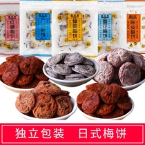 Snowflake tangerine peel wide honey seedless Japanese plum cake plum plum 3 bags pregnant snacks plum dried plum