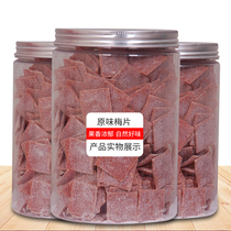 In the snow Japanese plum slices 400g canned seedless plum original plum dried candied fruit casual pregnant women snacks