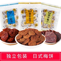 In the snow honey cake original plum slices Japanese seedless plum candied fruit sour plum casual pregnant women snacks