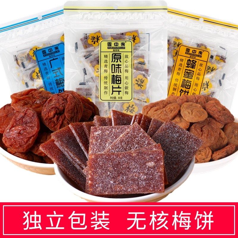 Day Style Plum Cake Independent Packaging Casual Food Honey Taste Green Plum Dry Non-nuclear Words Plum Meat Sour sweet pregnant woman snacks