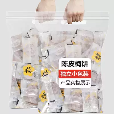 Japanese-style plum cake 500g independent bag honey sour pregnant woman prunes dried bulk fruit dried seedless plum meat candied