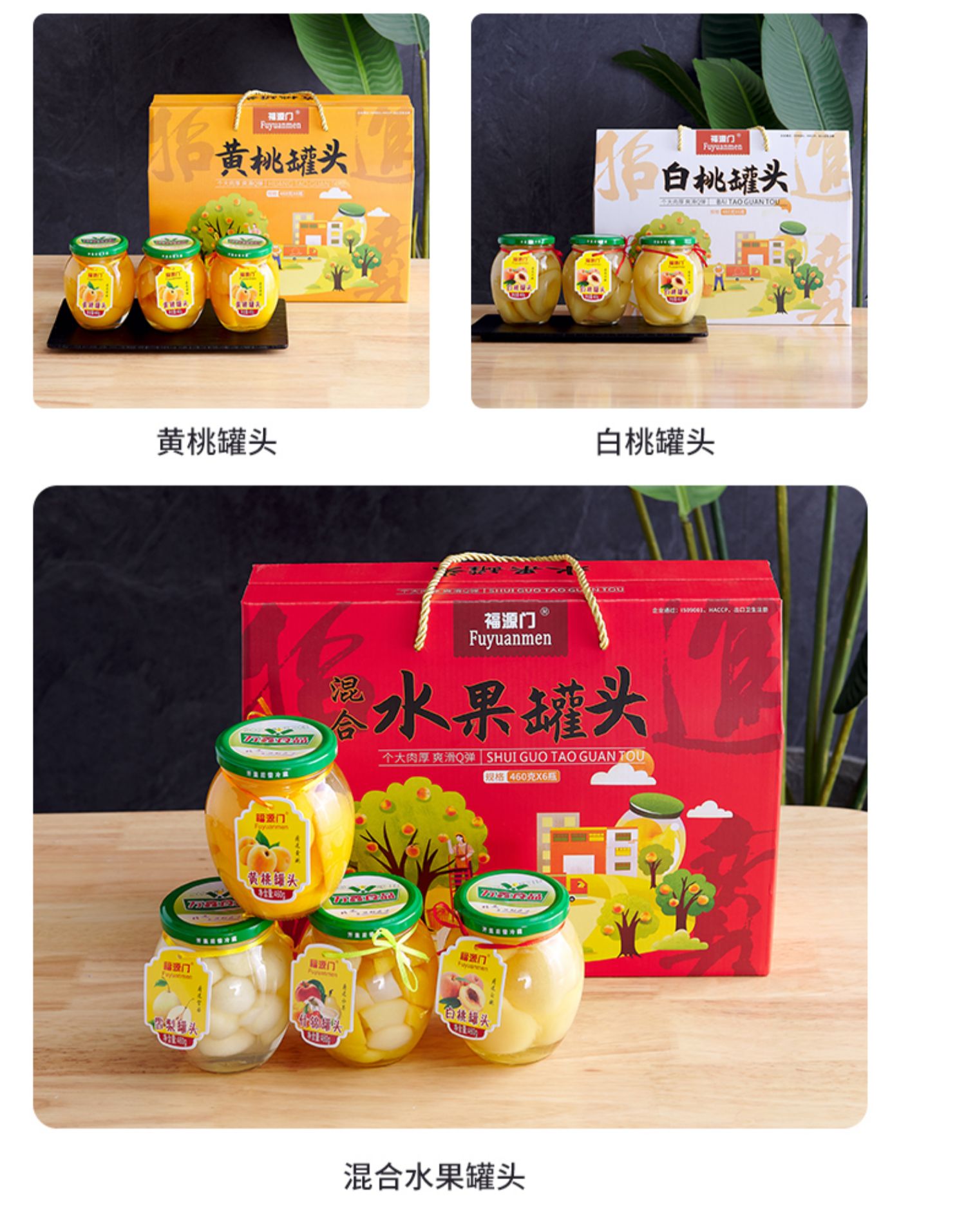 【送礼大气】黄桃罐头460gx4瓶礼盒装