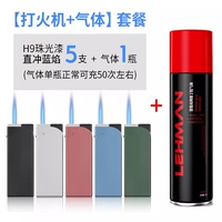 [Высококачественный ветрозащитный синий пламя] 5 бутылка из жемчужного света H9+газ (40-50 раз)