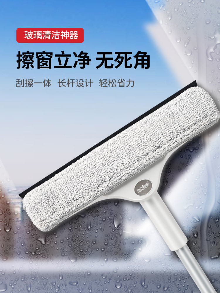 Glass cleaning artifact Household glass scraper artifact Double-sided telescopic rod window cleaner Household special glass cleaning tool