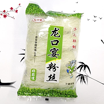 河南特产龙口宴粉丝！5包1000g