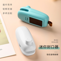 Snack mini portable sealing machine small household plastic bag snack sealer hand press electric sealing artifact