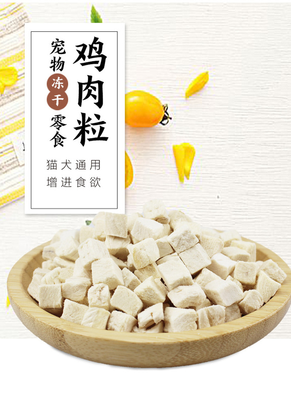 Freeze-Dried Chicken Nuggets Pet Chicken Breast Dog and Cat Snacks for Adult Cats