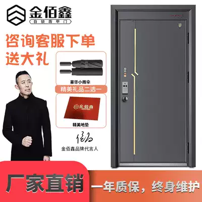 Jin Bai Xin security door home door intelligent custom villa entrance door fingerprint into the household door single door