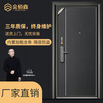 Jin Baixin security door Class A door smart fingerprint simple mother and child door into the door k505 household customization