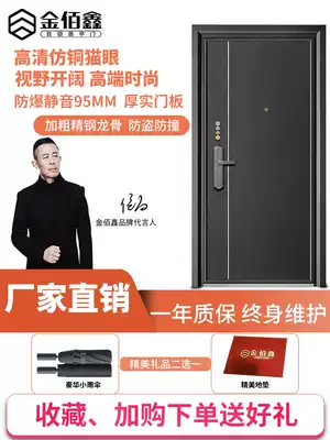 Jin Bai Xin security door Class A door smart fingerprint simple child and mother door door door k505 home customization