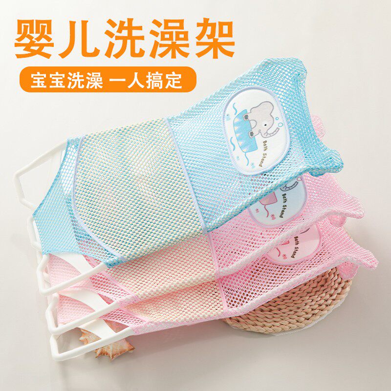 Newborn baby lying on the baby bath artifact bath net pocket bracket can sit chair bath non-slip bath mat bed basin universal
