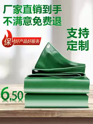 Tarpaulin waterproof canvas rainproof cloth tarpaulin thickened wear-resistant PVC sunshade sunscreen outdoor cover cargo truck knife scraping cloth